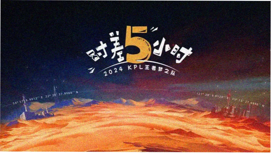 抠电影网夜场放映地图主视觉一
